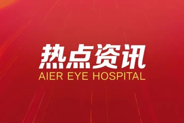 【人民日报健康客户端】“人民名医进校园”走进清华大学，和学子一起守护眼健康